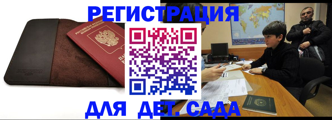 временная регистрация поиск в Далматово
