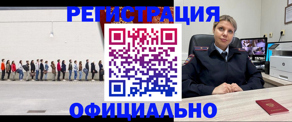 временная регистрация надежно в Далматово